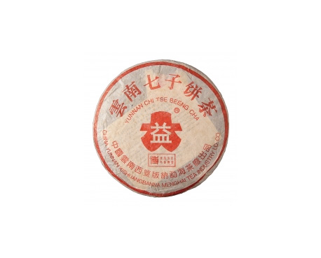 金乡普洱茶大益回收大益茶2004年401批次博字7752熟饼